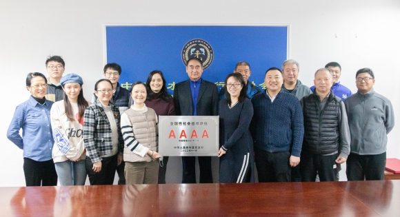 中国潜水打捞行业协会获颁4A级全国性社会团体