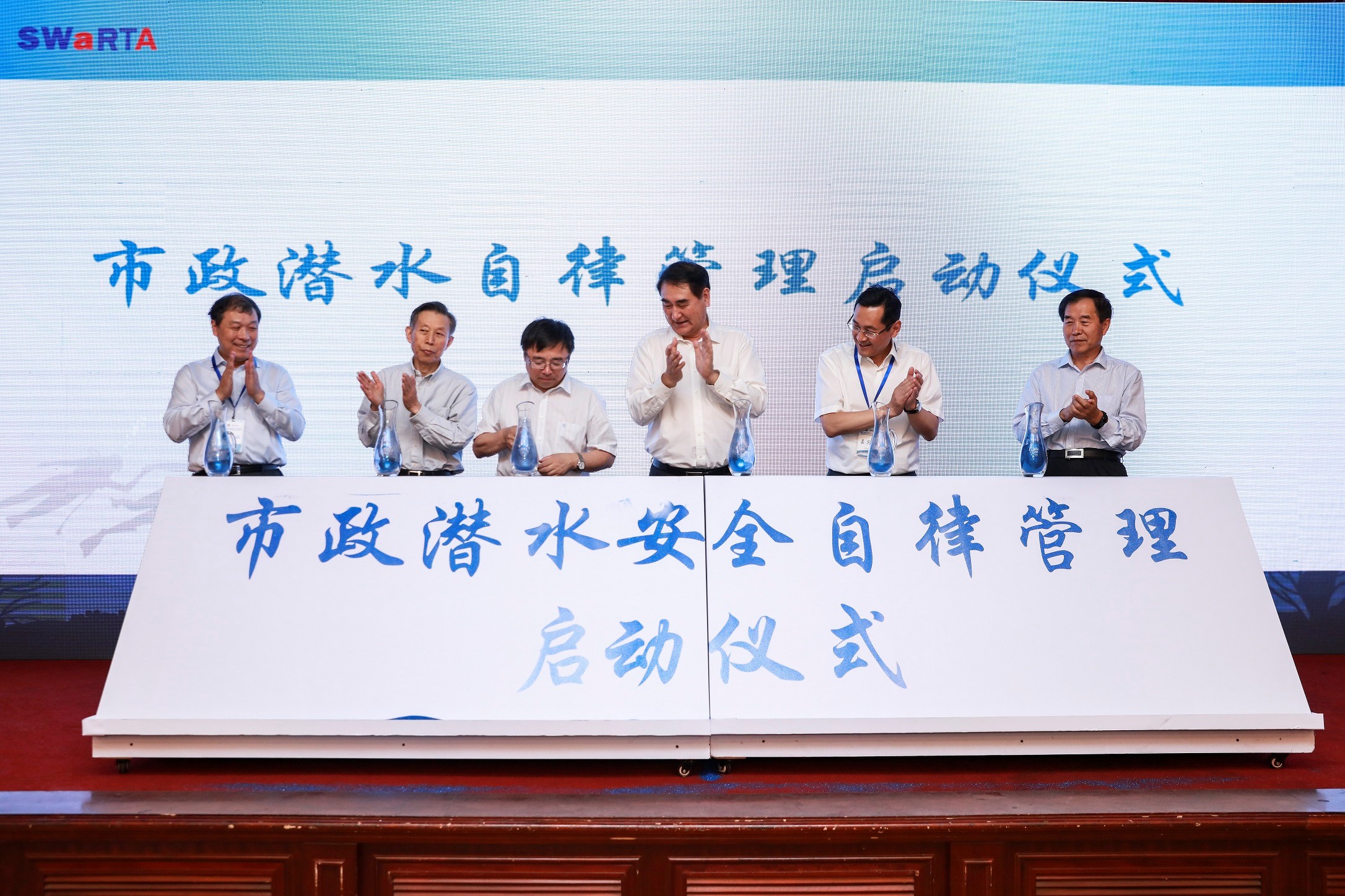 2018年6月15日，中国潜水打捞行业协会等5家单位共同宣布市政潜水自律管理启动（小小）.jpg