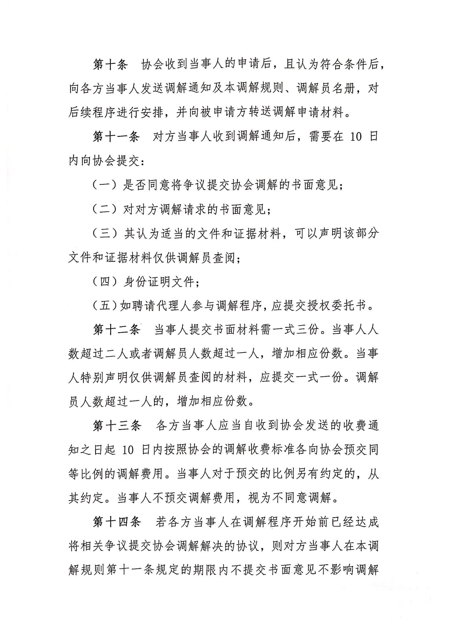 征求意见通知_04.jpg