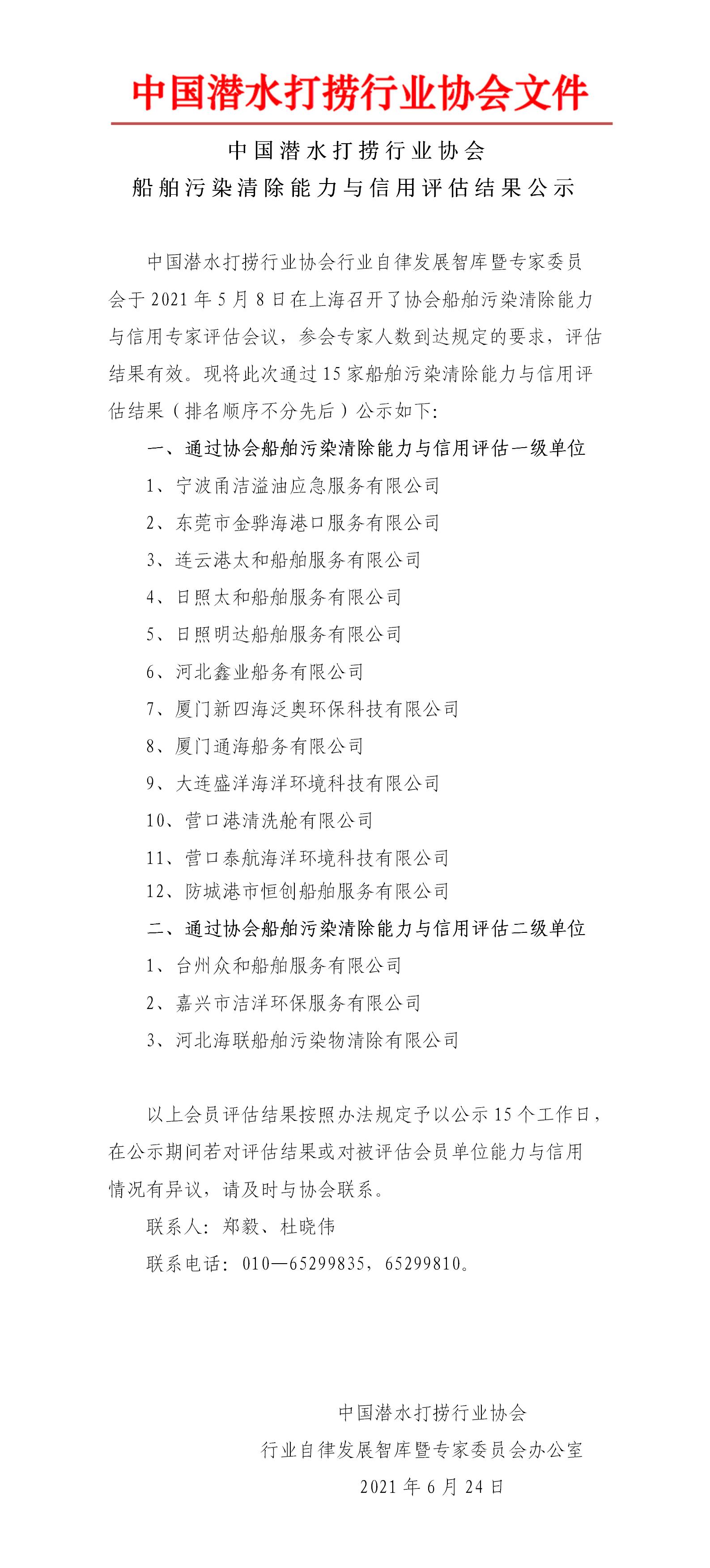 公示文件(1).jpg
