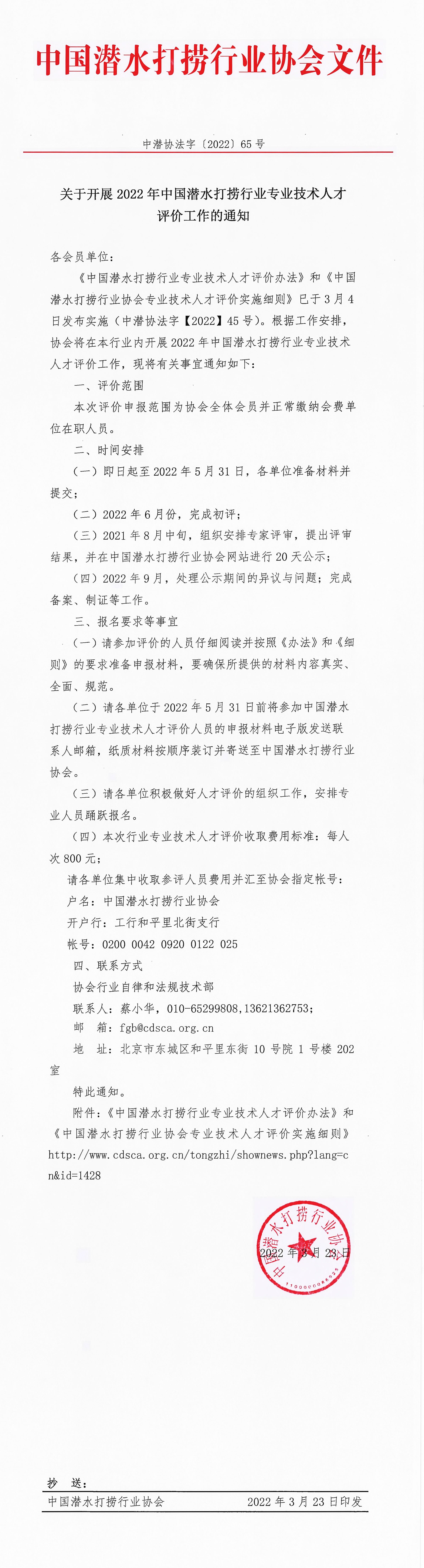 65号文-1.jpg