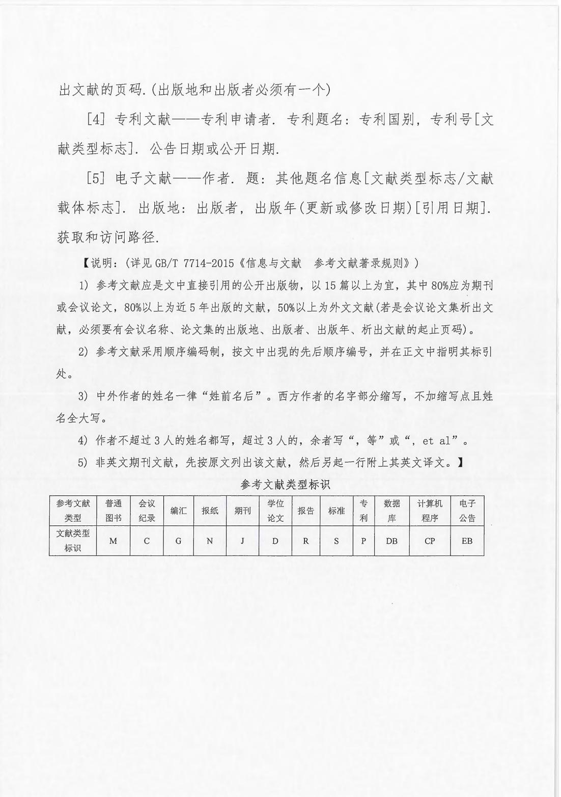 2023-221号  关于第八届国际潜水救捞与海洋工程技术论坛征集论文的通知_07.jpg