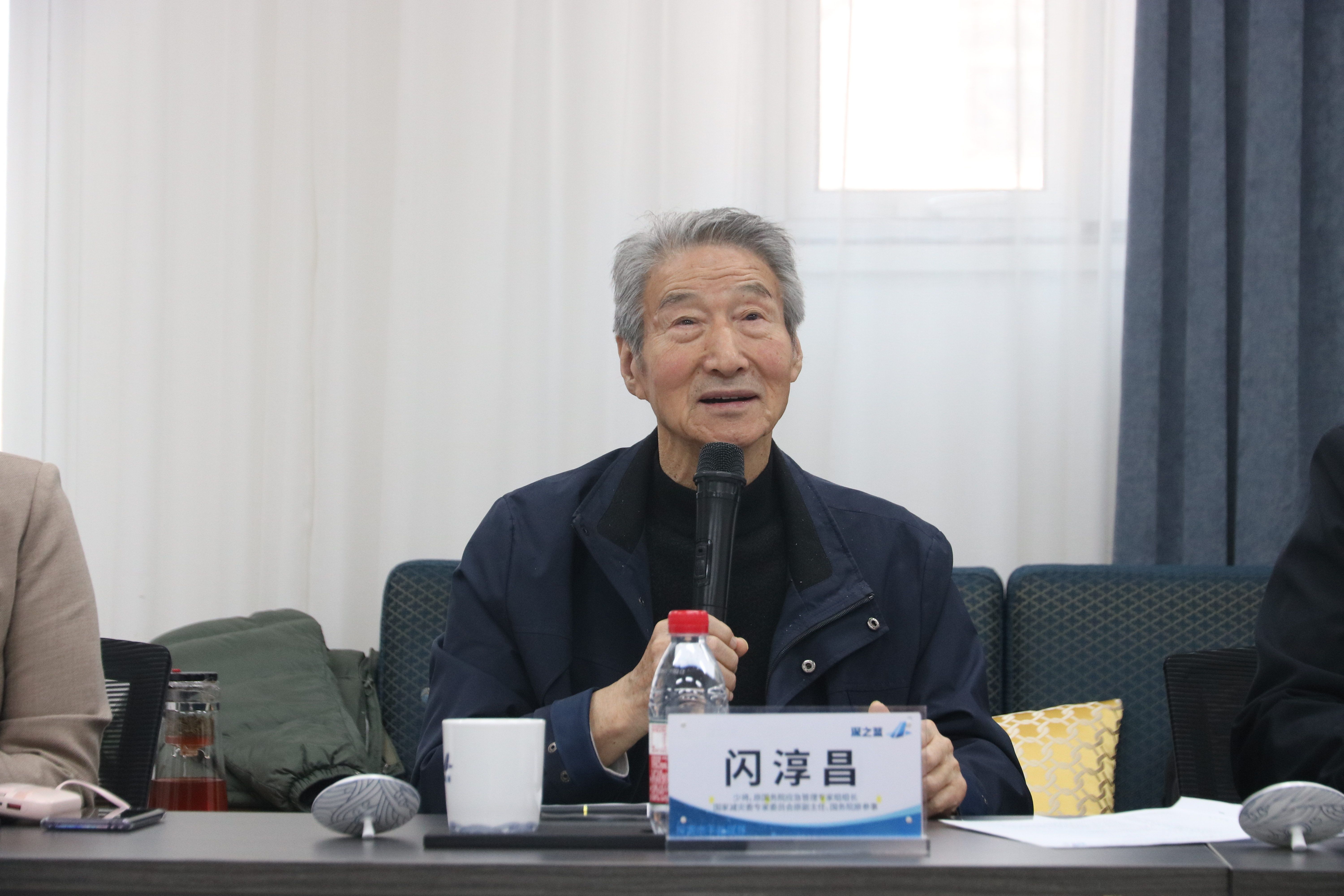 闪淳昌参事讲话.jpg