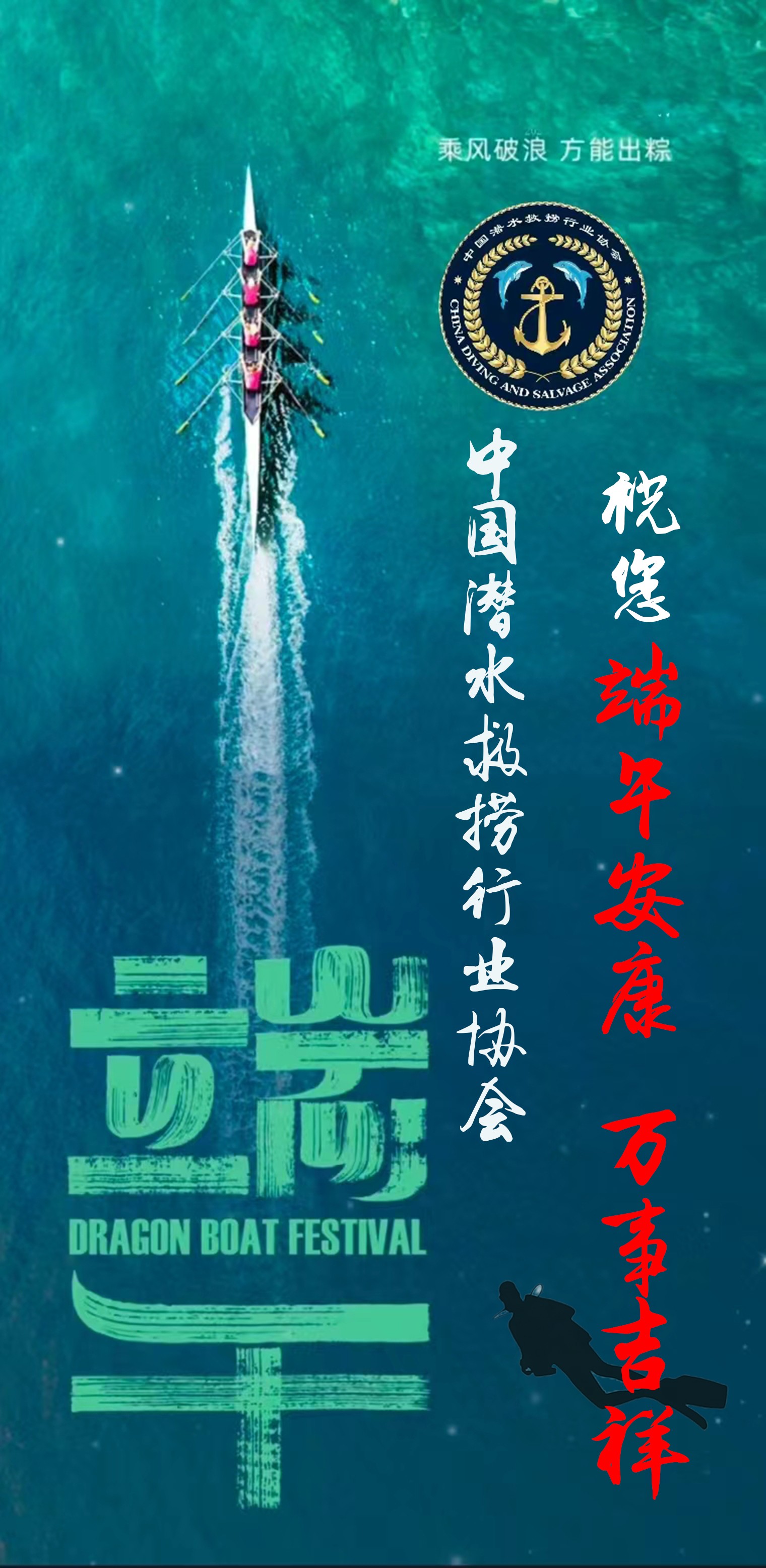 2024端午海报.jpg