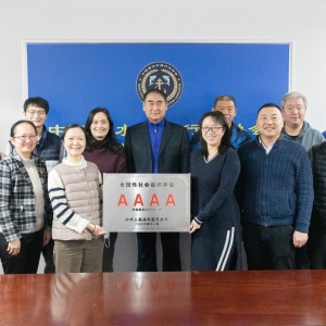 中国潜水救捞行业协会获颁4A级全国性社会团体