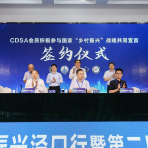 中国潜水救捞行业协会百家企业乡村振兴“泾口行”圆满落幕