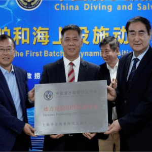 全国首批船舶动力定位系统证书颁发仪式在沪成功举办