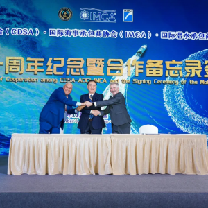 第九届国际潜水救捞和海洋工程技术论坛在厦门成功举行！