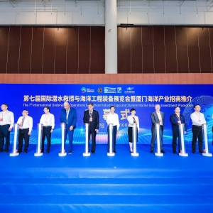 第七届国际潜水救捞与海洋工程装备展览会在厦门盛大开幕!