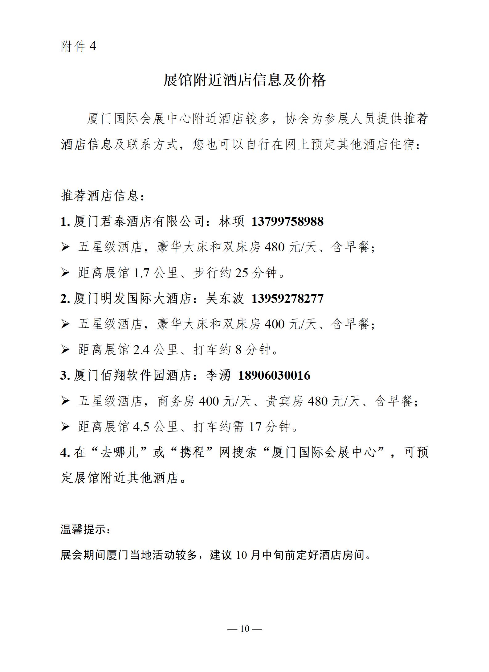 &附件4_01(1).jpg