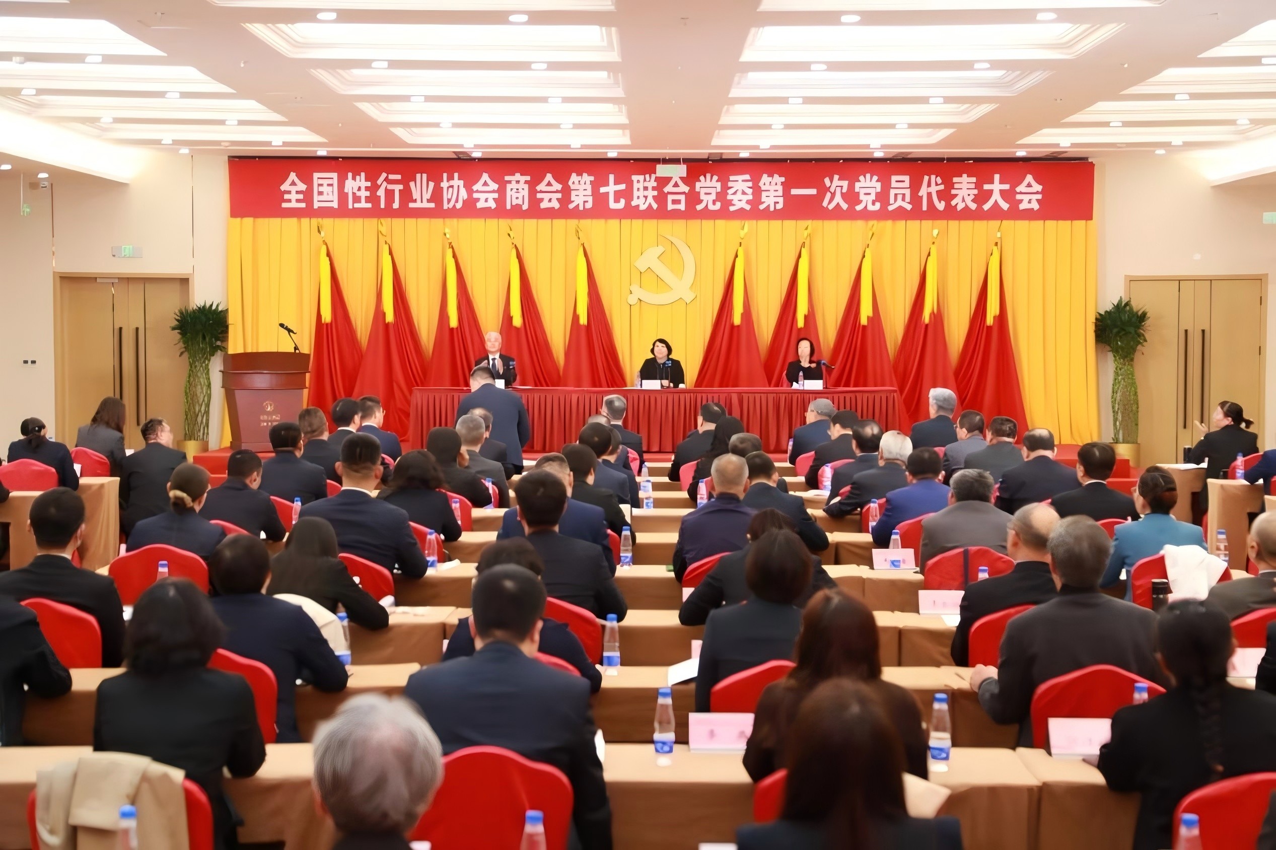 第七联合党委1.jpg
