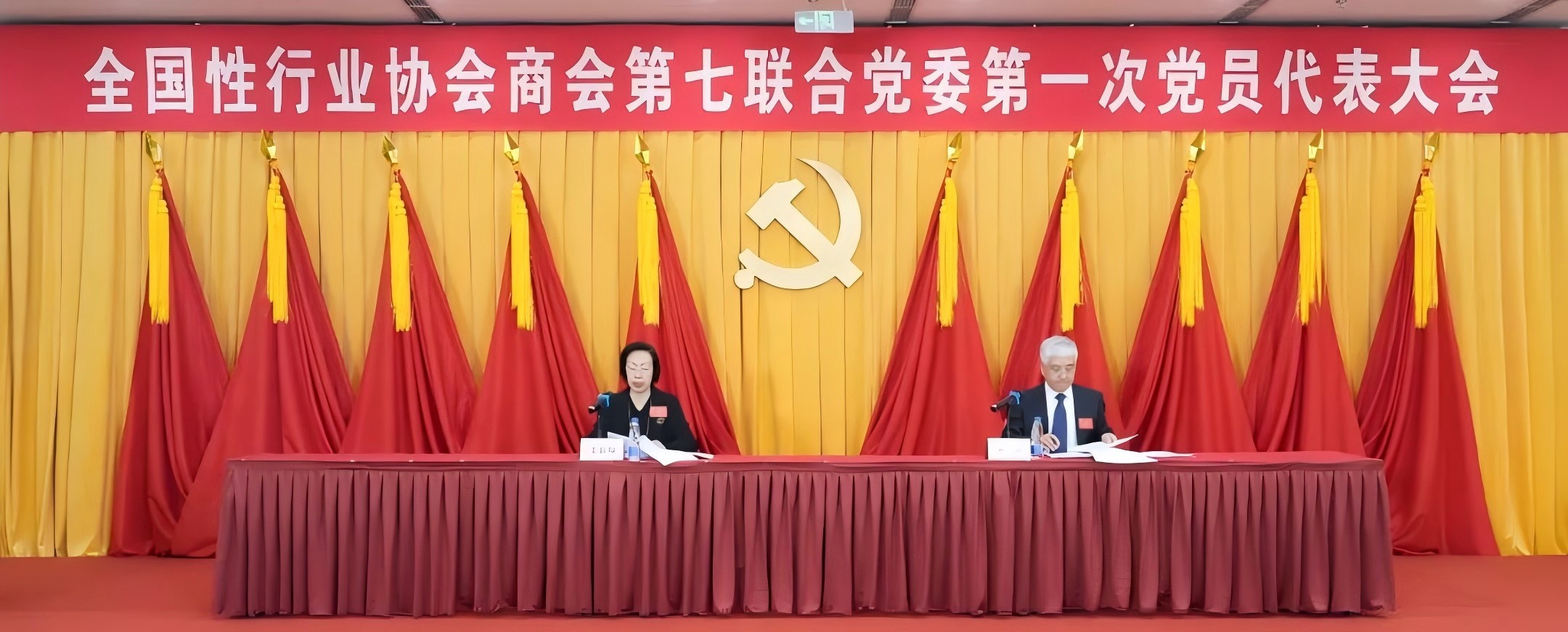 第七联合党委2.jpg