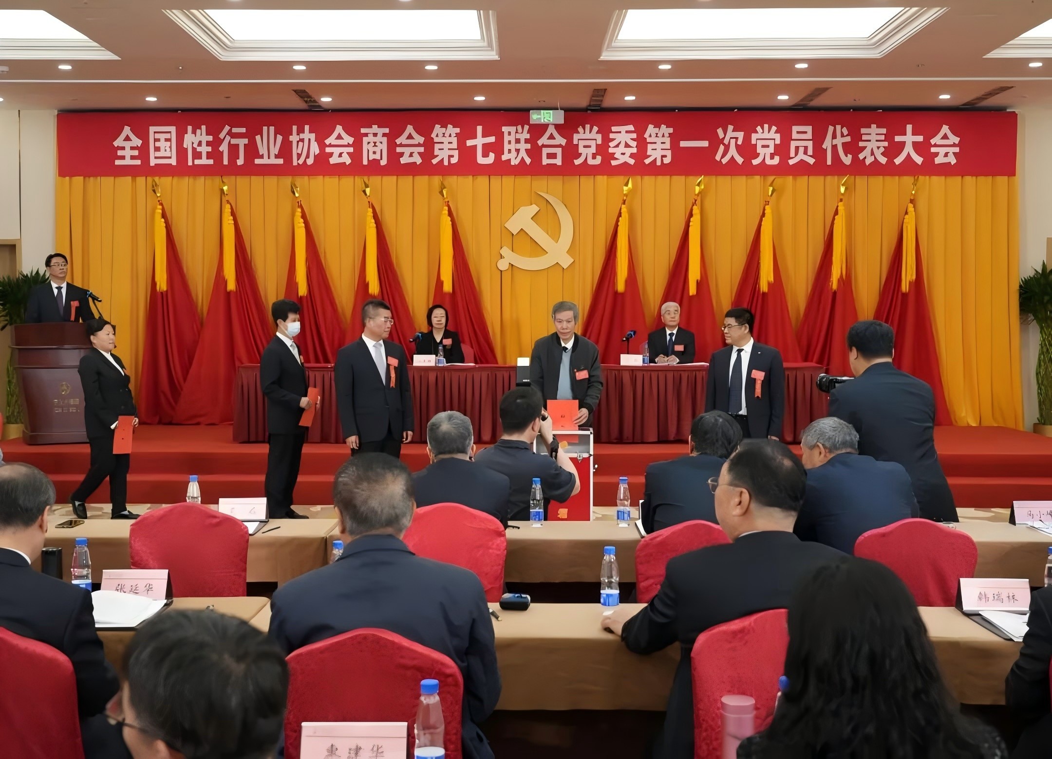 第七联合党委4.jpg