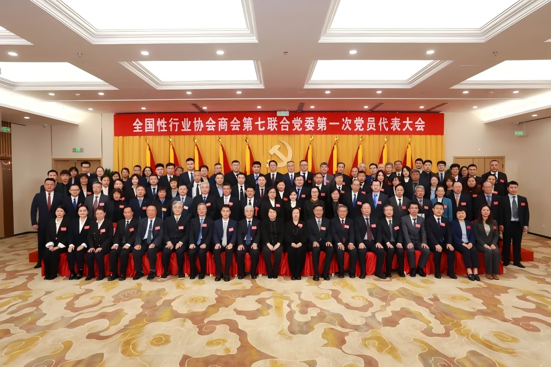 第七联合党委6.jpg