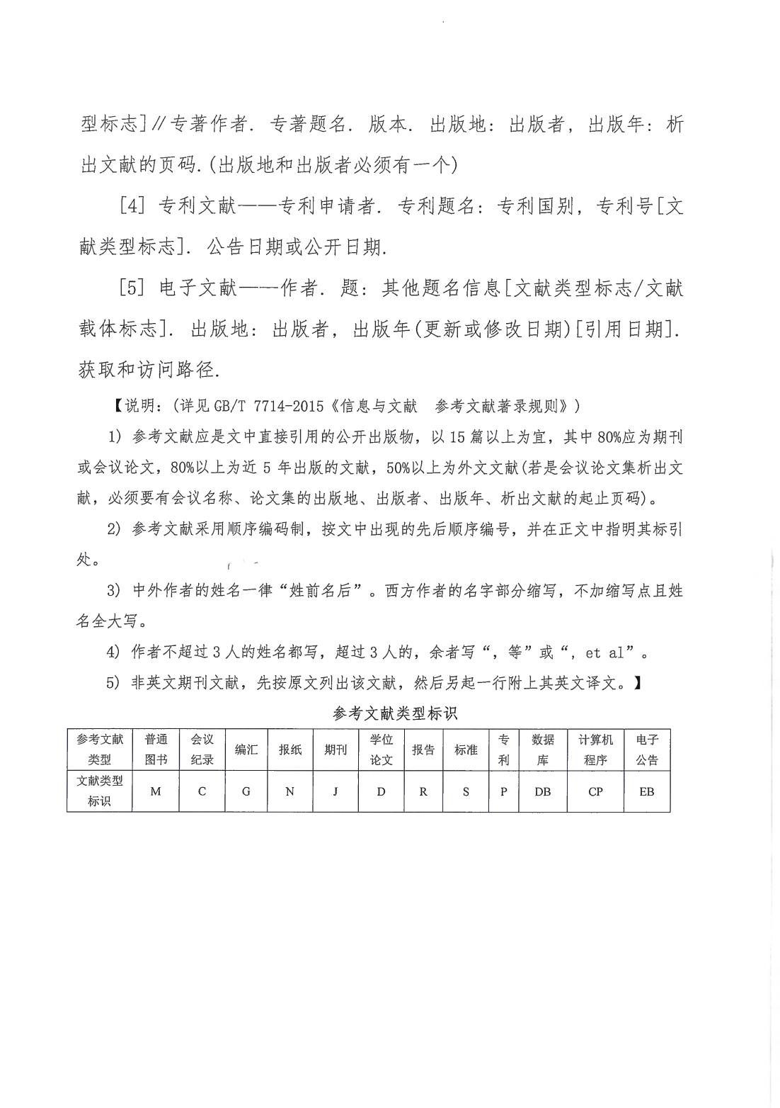 2025-143 国际论坛论文征集通知_07.jpg