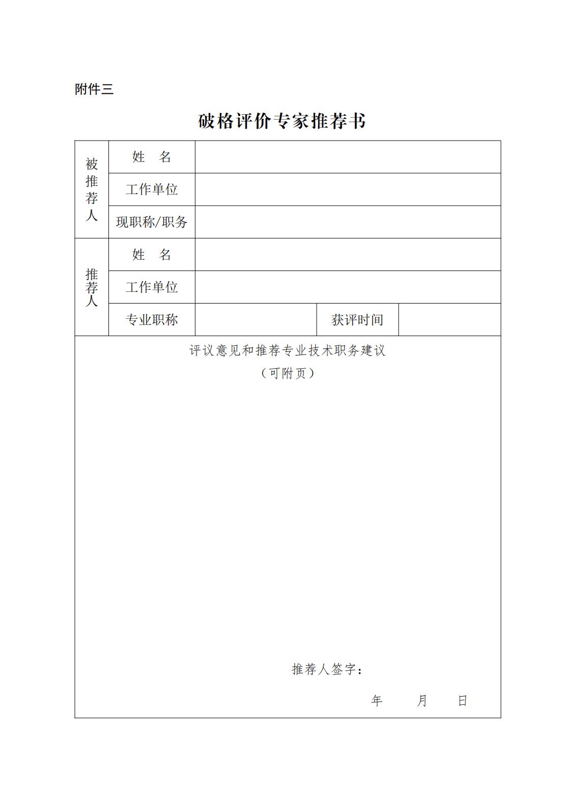 146号关于《中国潜水救捞行业专业技术人才评价办法》《中国潜水救捞行业协会专业技术人才评价实施细则》征求修改意见的通知）(1)_31.jpg