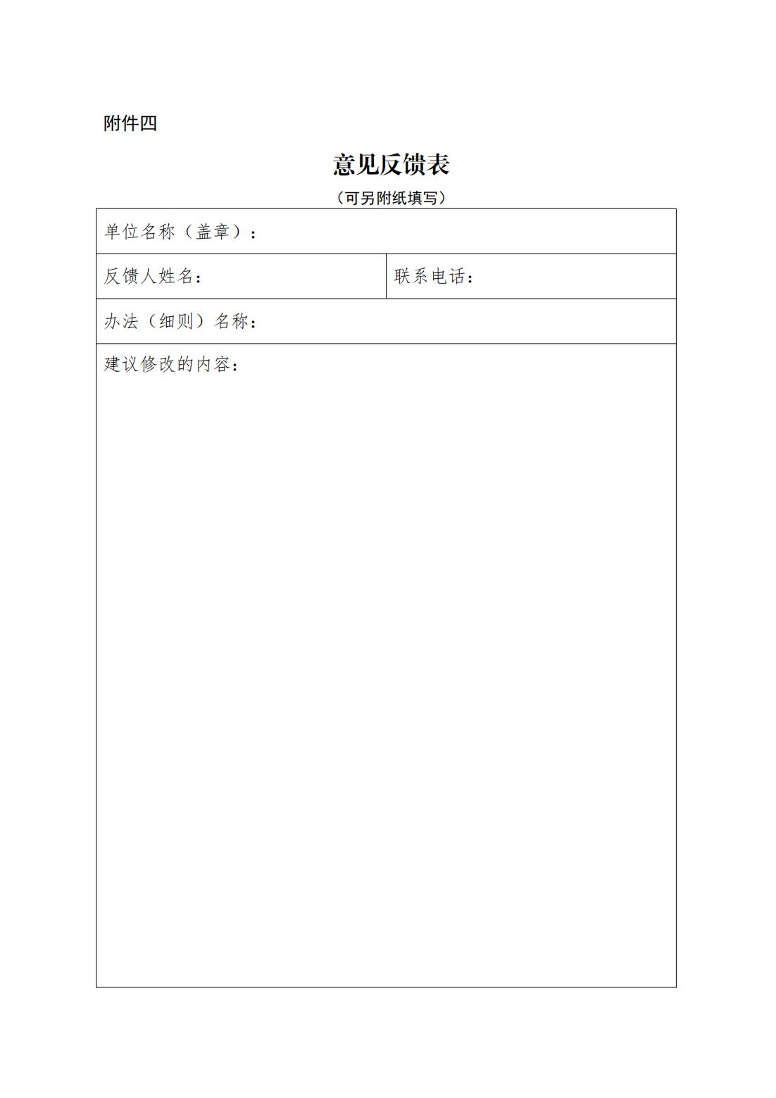 146号关于《中国潜水救捞行业专业技术人才评价办法》《中国潜水救捞行业协会专业技术人才评价实施细则》征求修改意见的通知）(1)_32.jpg