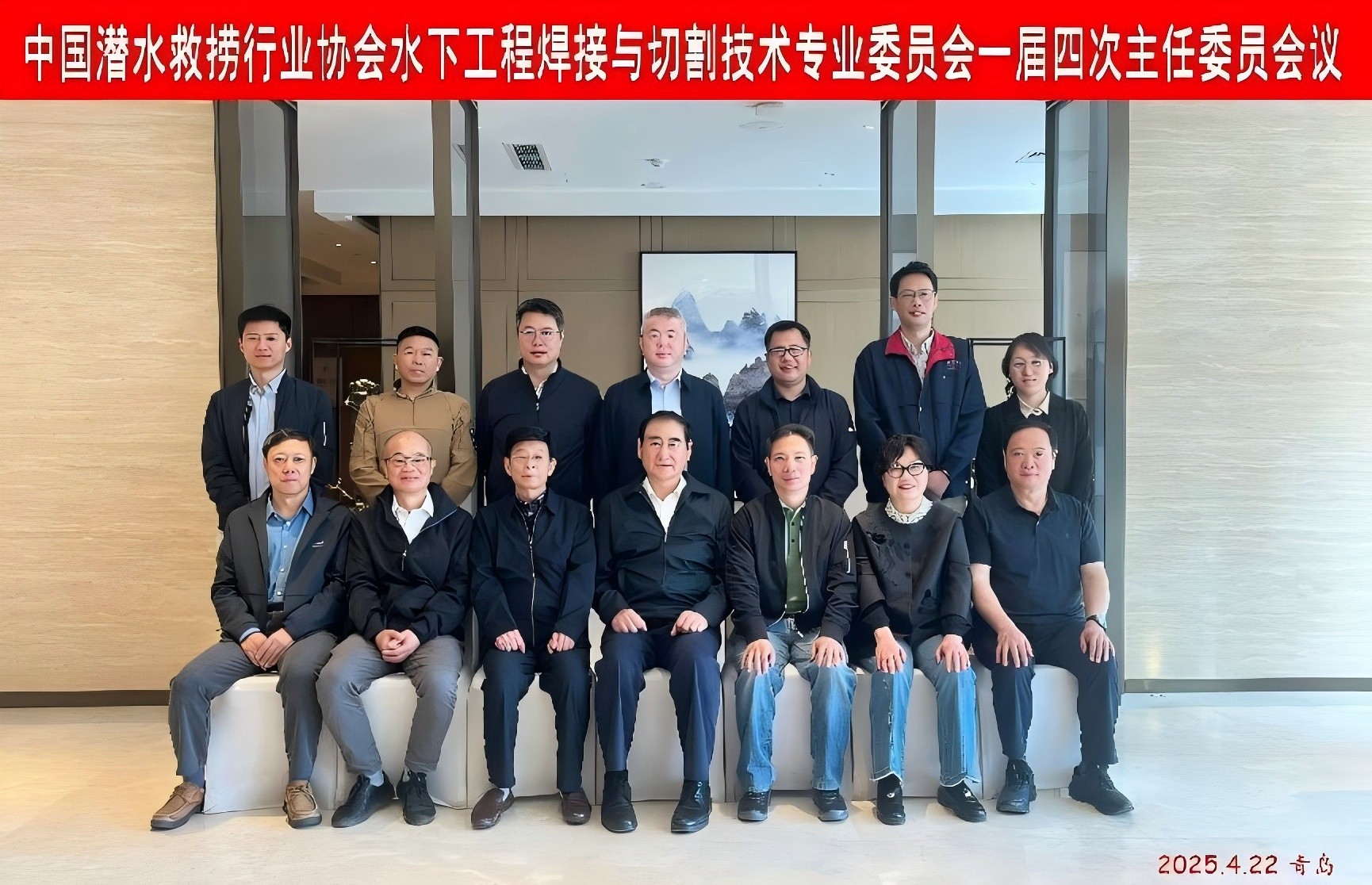 青岛会议1.jpg