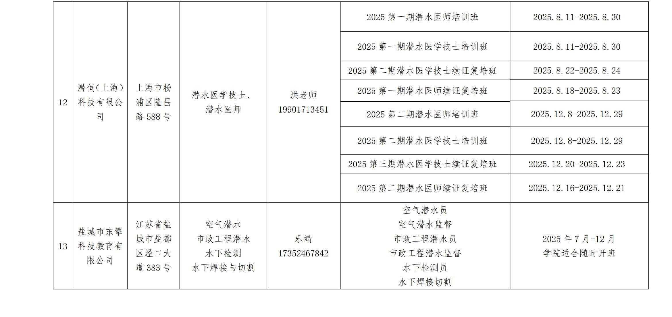微信图片_2025-07-25_151318_898.jpg