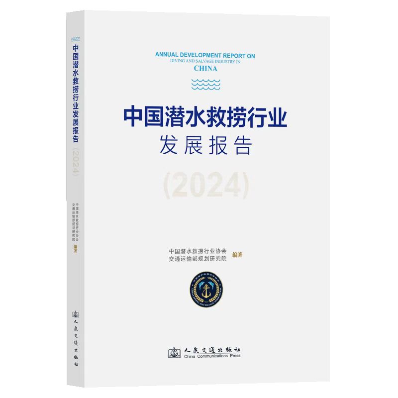 蓝皮书.jpg