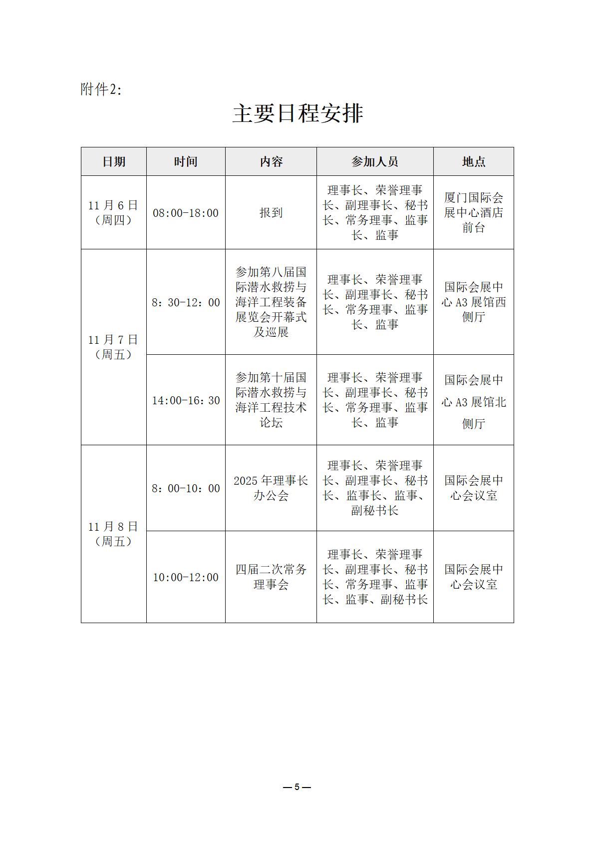 四届二次_05.jpg