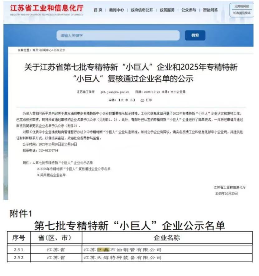 巨鑫.jpg