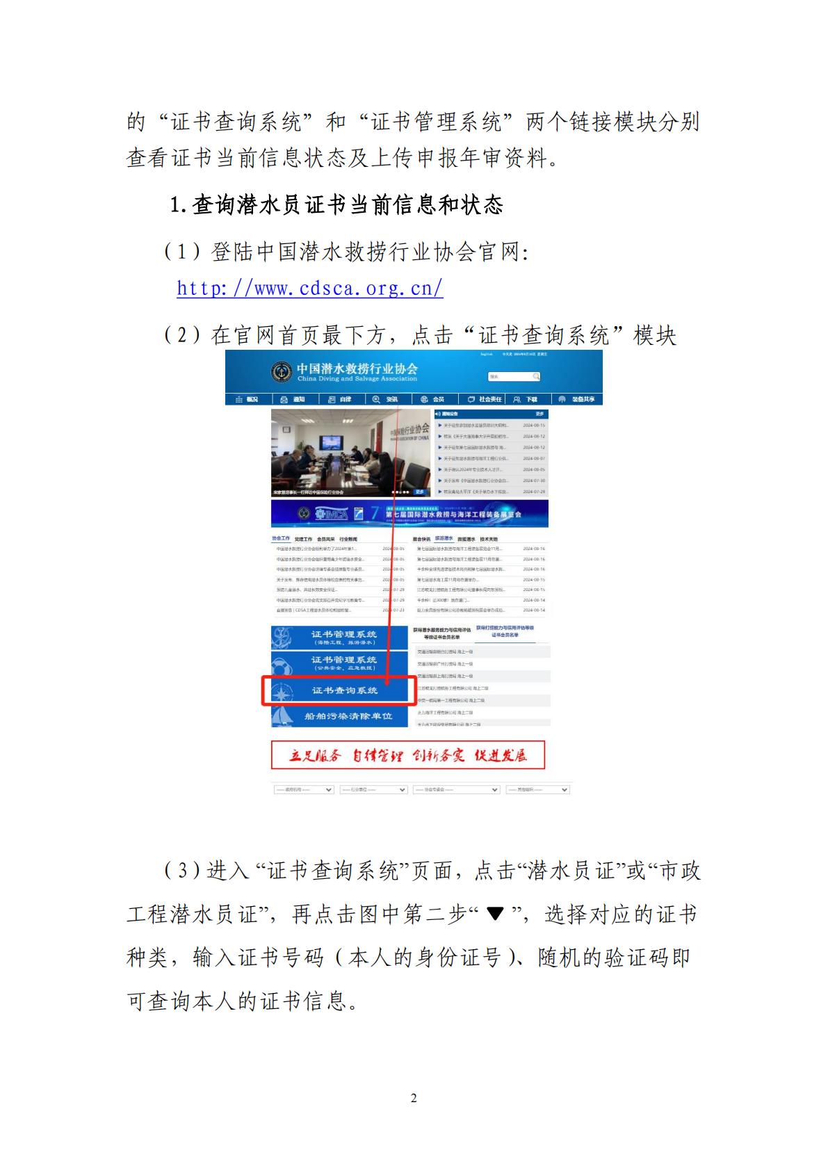 潜水员证书年审步骤及须知-2025年10月更新_02.jpg