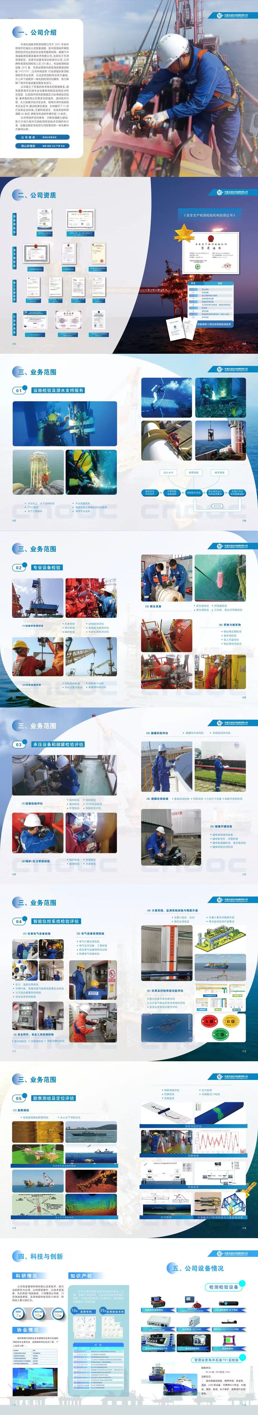 1762402380527473.jpg 中海油.jpg