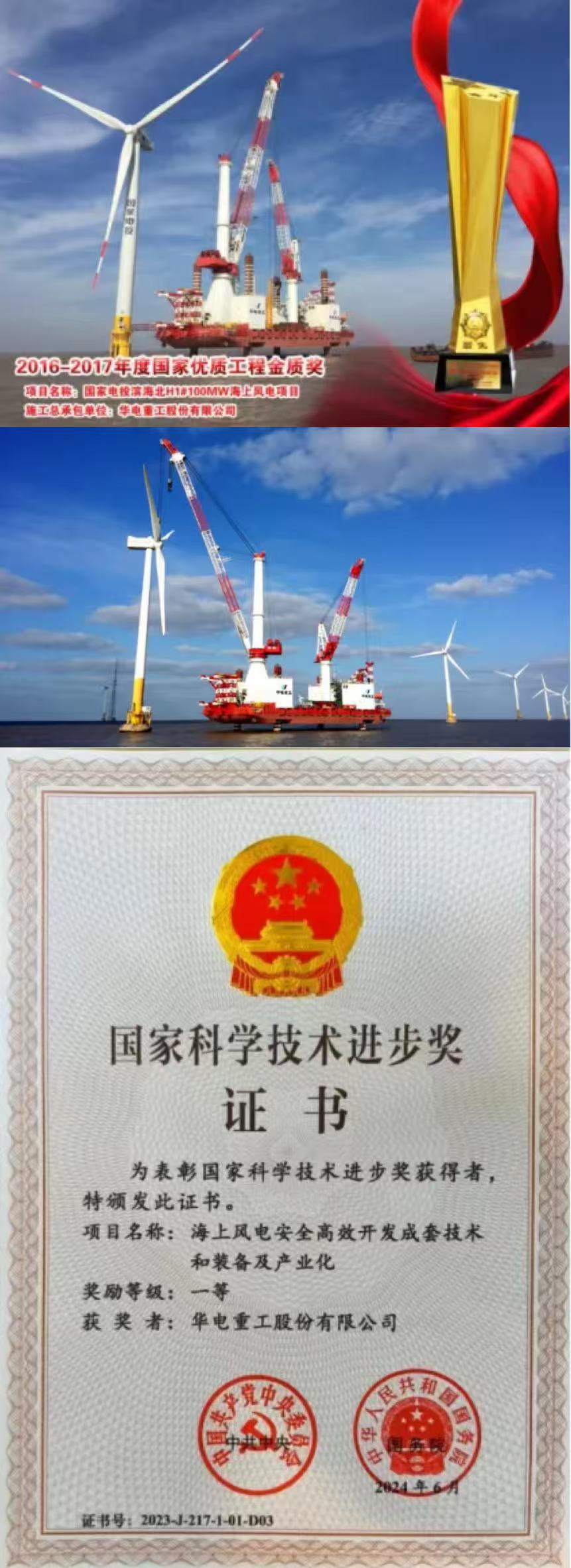 1762402426823810.jpg 华电科工.jpg