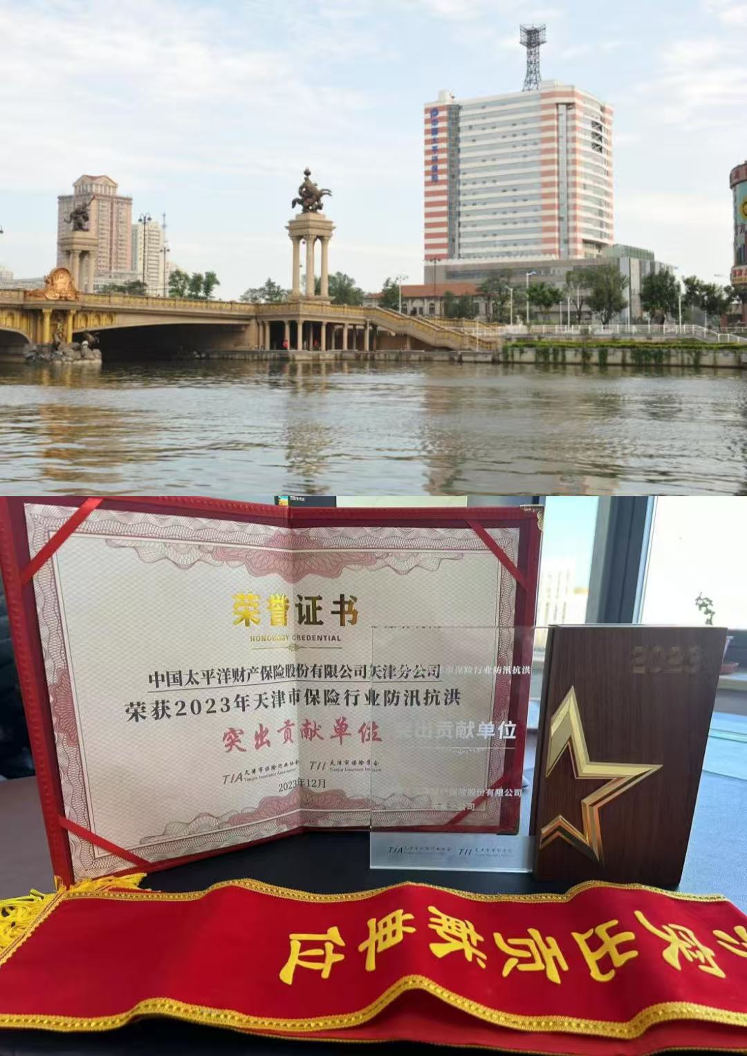 1762402557619795.jpg 太平洋保险.jpg