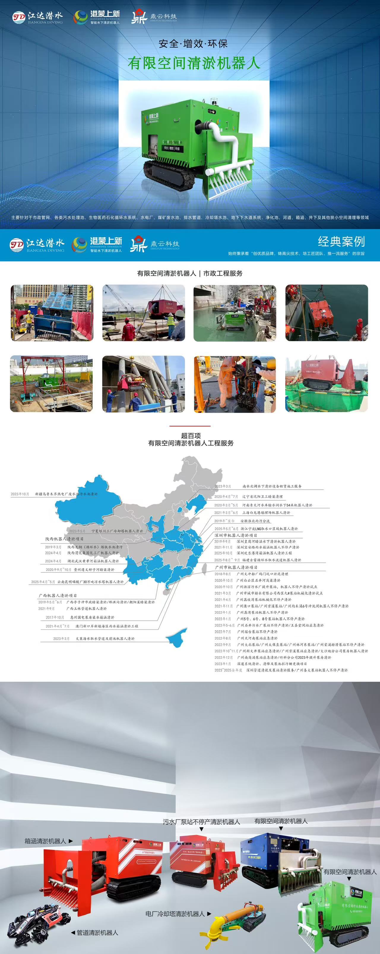 1762403045547384.jpg 疏浚.jpg