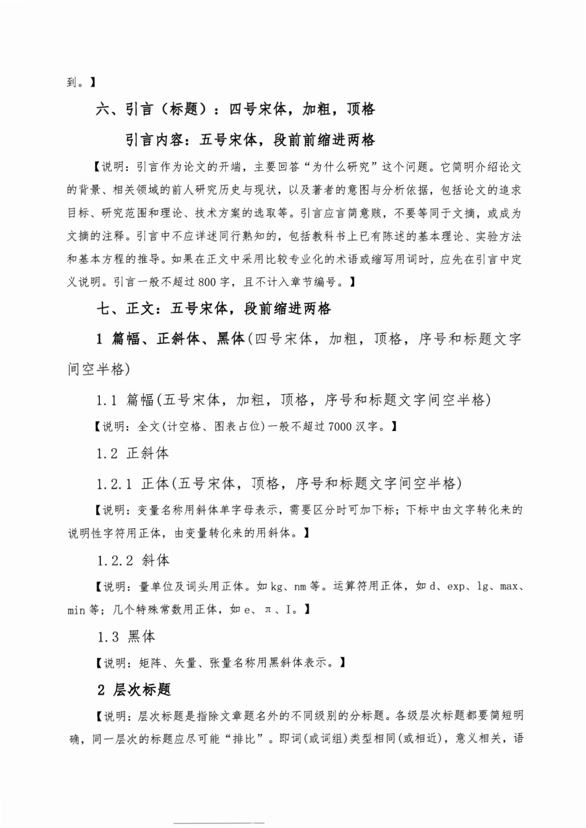 关于第十一届国际潜水救捞与海洋工程技术论坛征集论文的通知260319_05.jpg