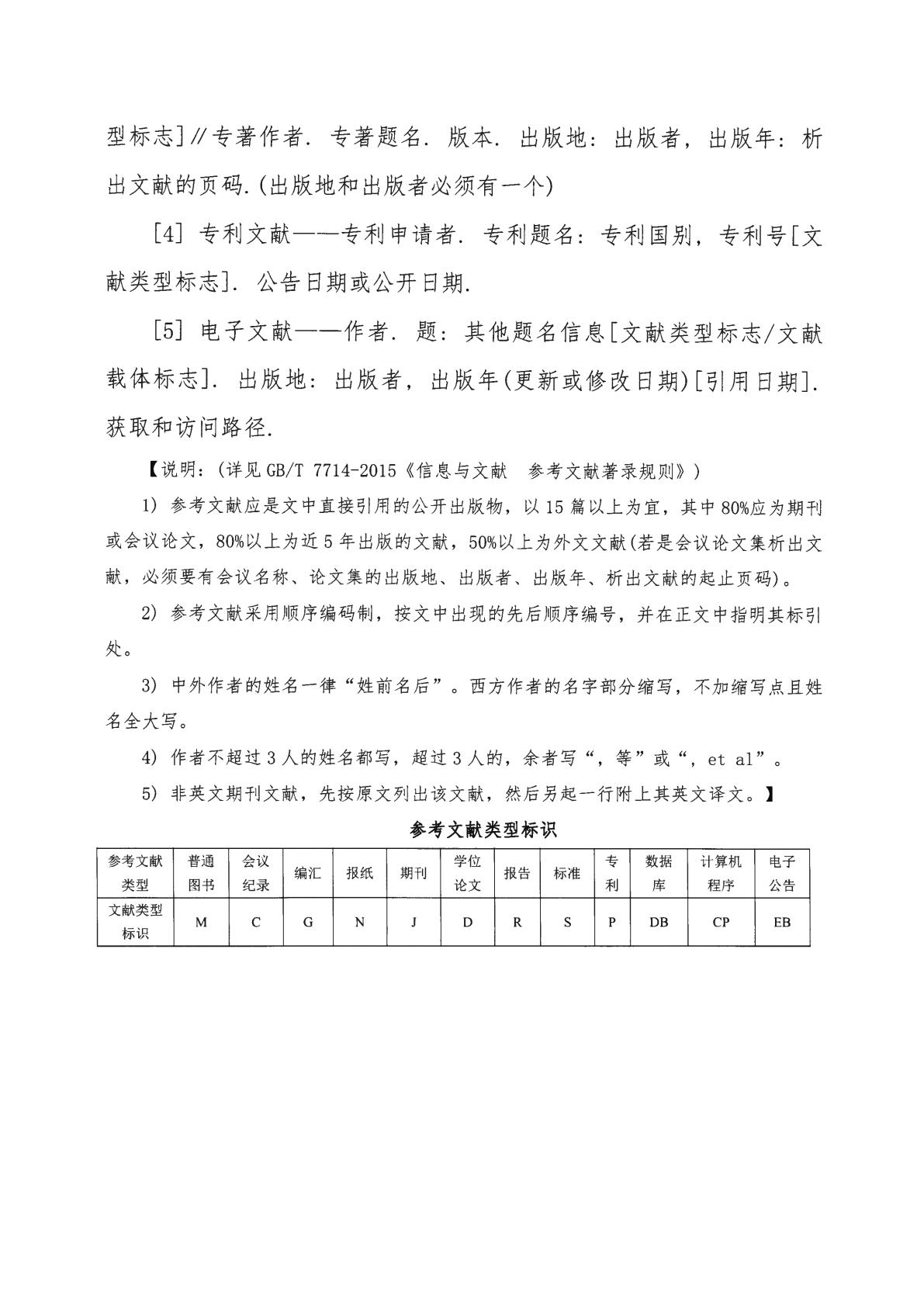 关于第十一届国际潜水救捞与海洋工程技术论坛征集论文的通知260319_08.jpg