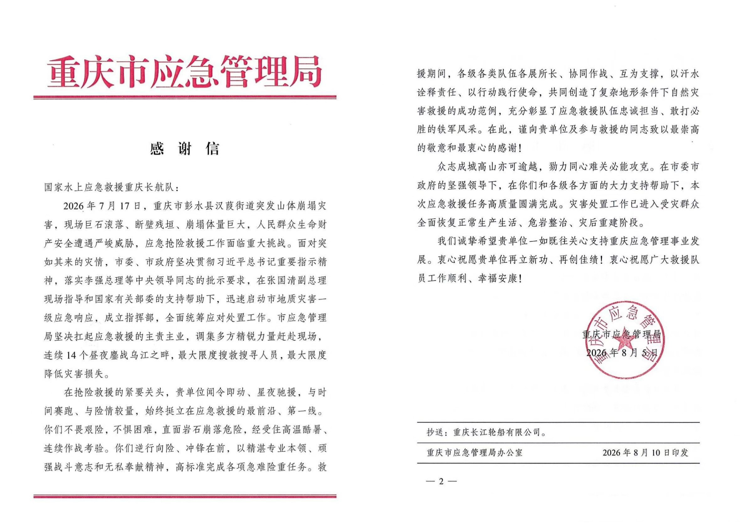 1786518044541334.jpg 微信图片_20260811154114_461_2.jpg