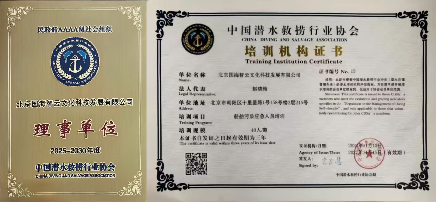 1792141213597948.jpg 北京国海.jpg