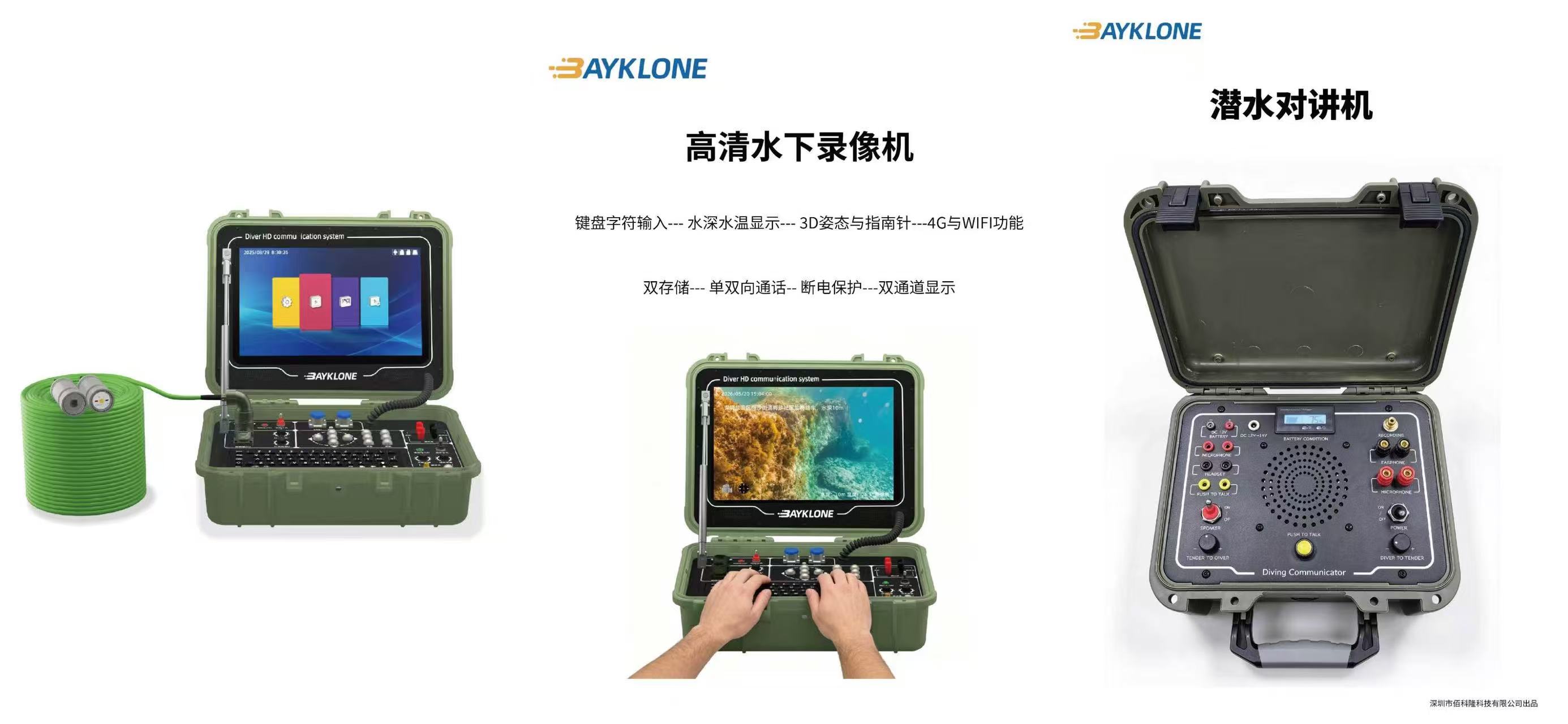 1793259834719818.jpg 佰科隆3.jpg